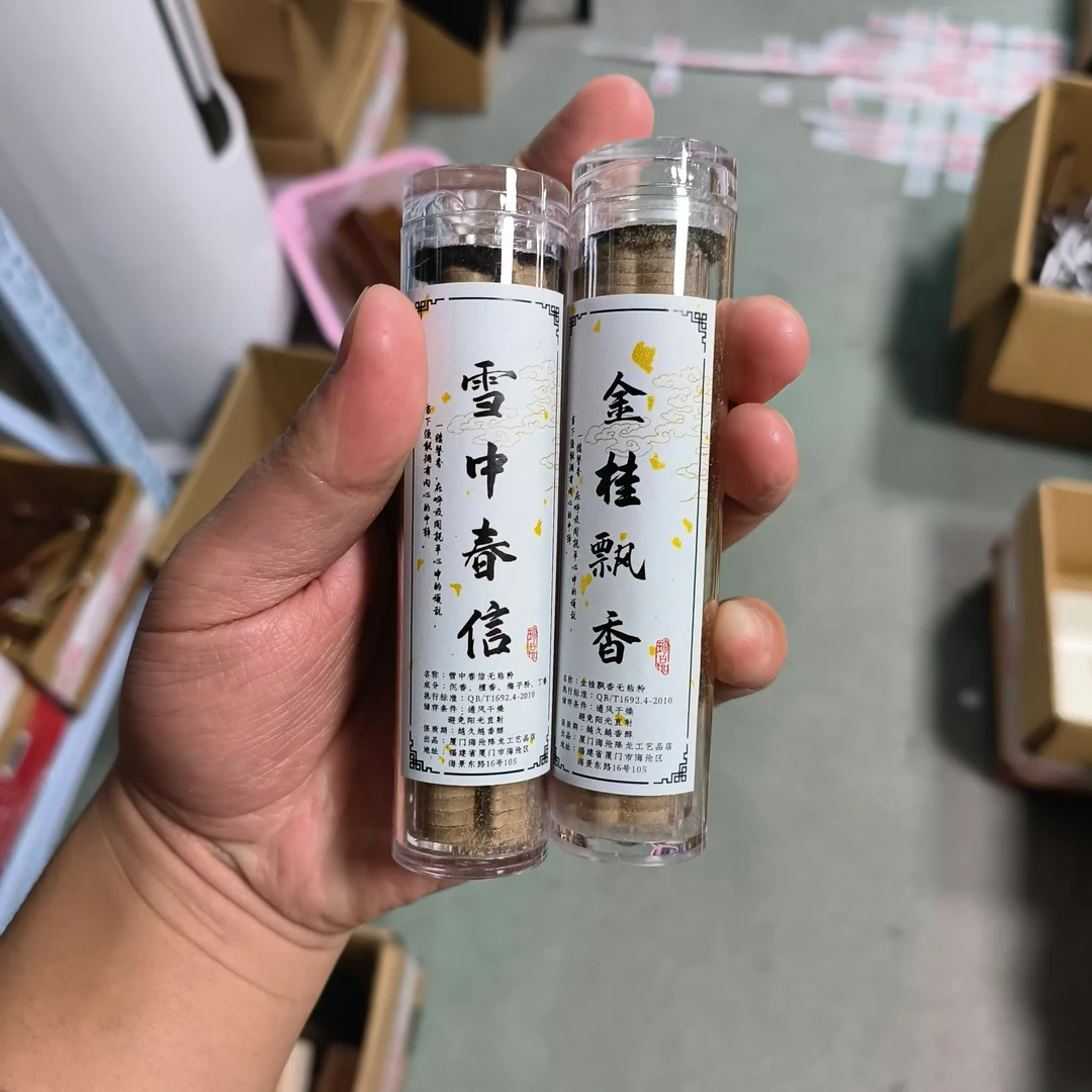 金桂小祥云42片x2盒+雪中春信小祥云42片x2盒  片香