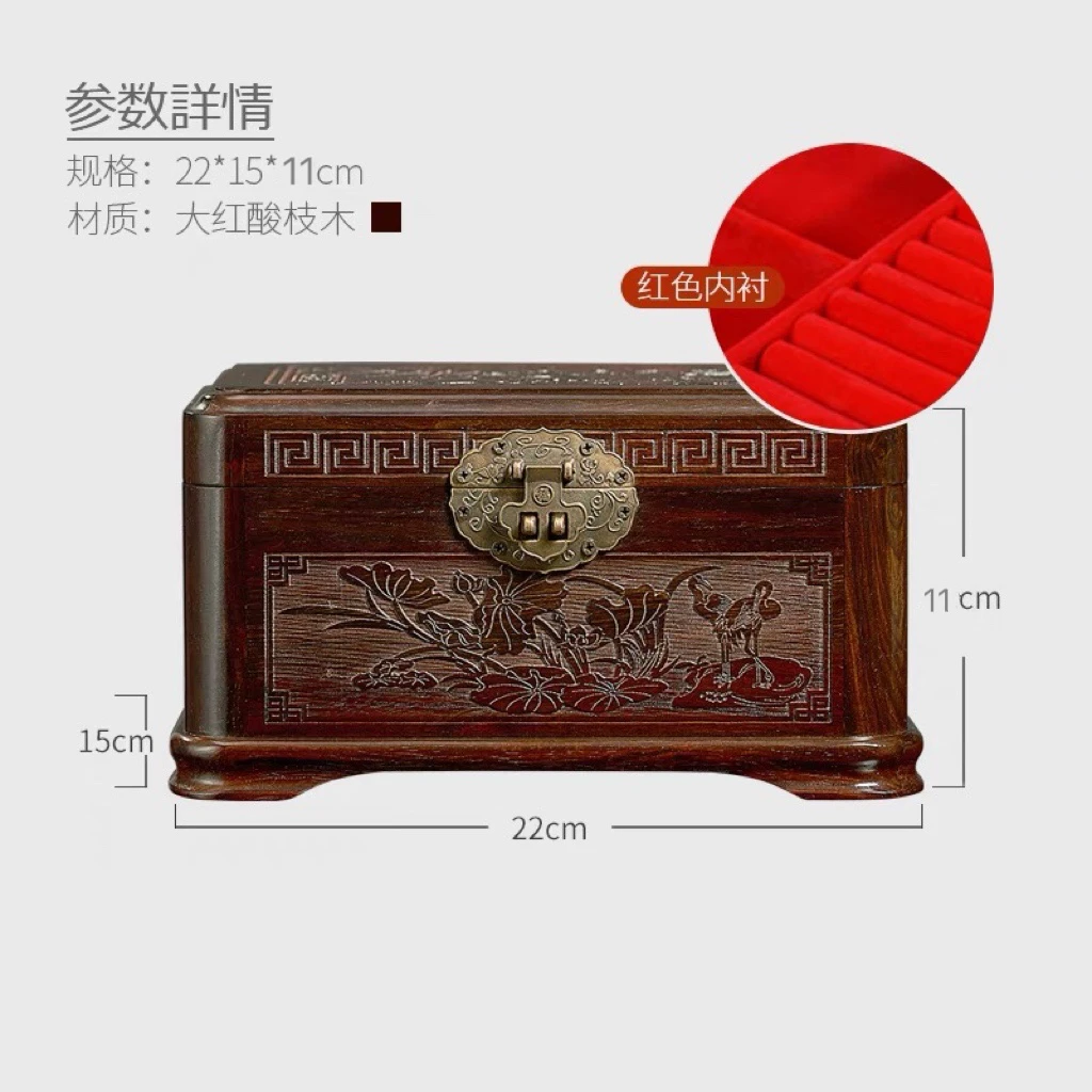 04红酸枝五面浅雕花首饰盒