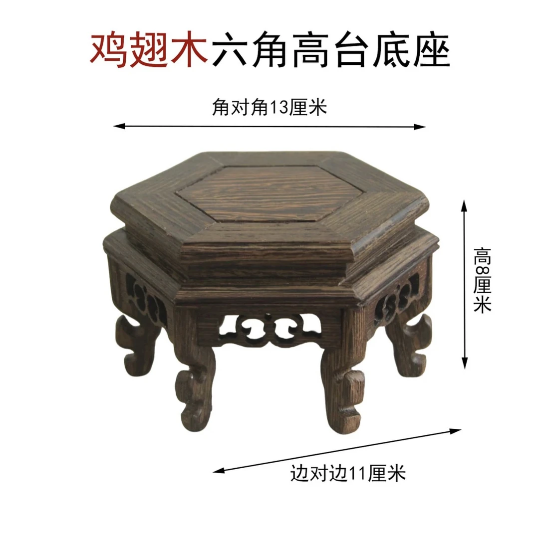 103鸡翅木六角底座摆台