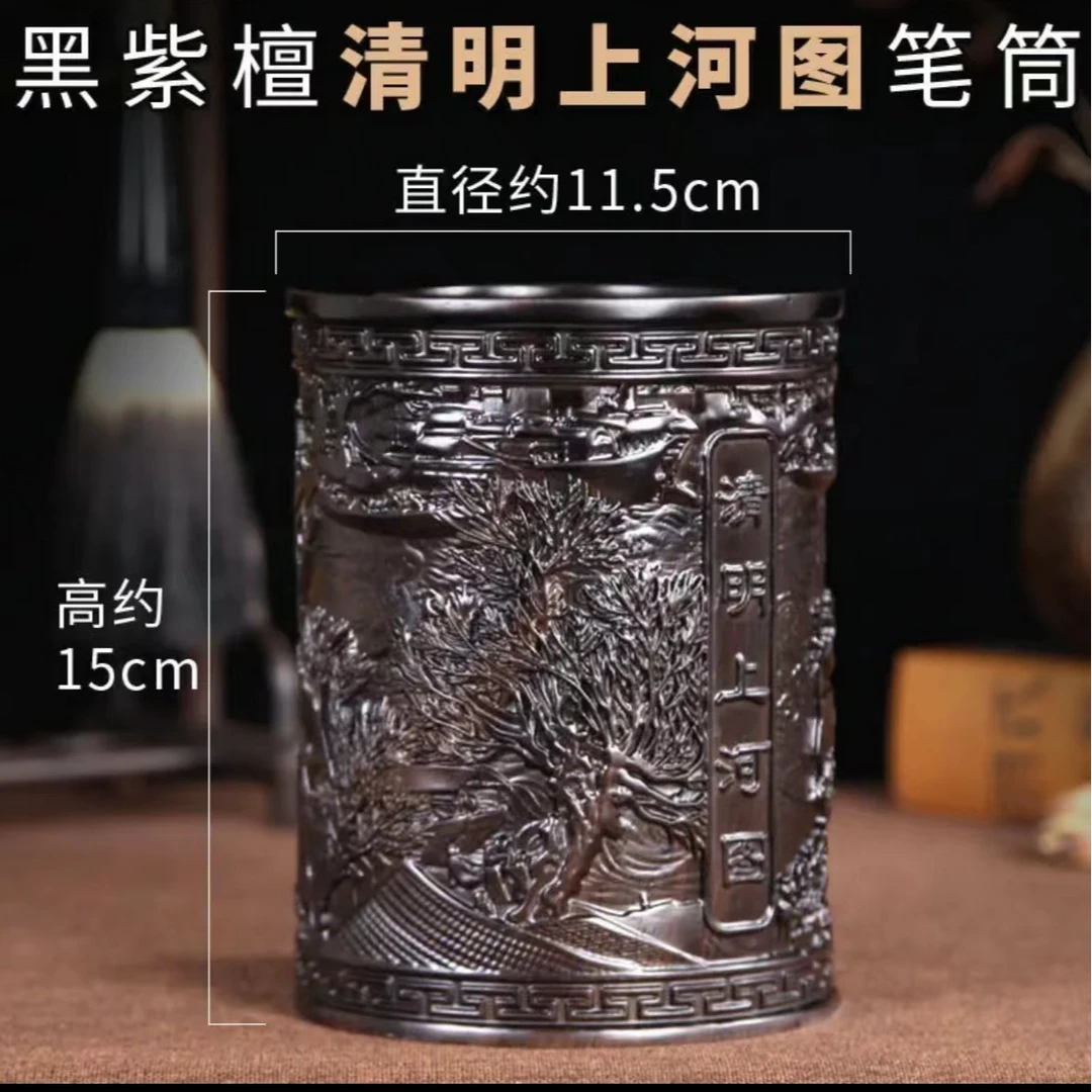 18黑檀木整料清明上河图笔筒