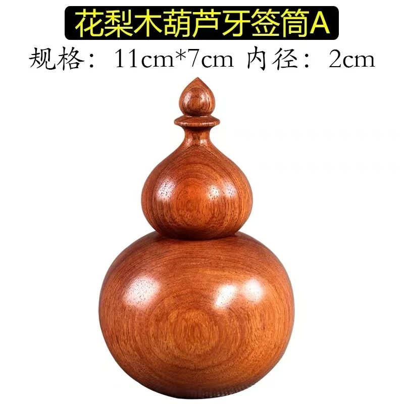002花梨木牙签罐（图片仅供参考）