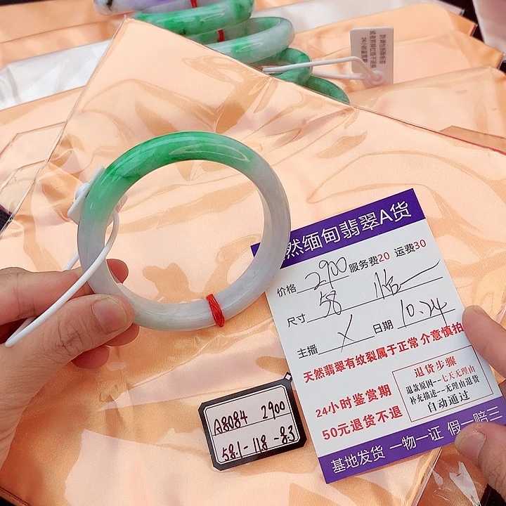 翡翠手镯未镶嵌怡**得