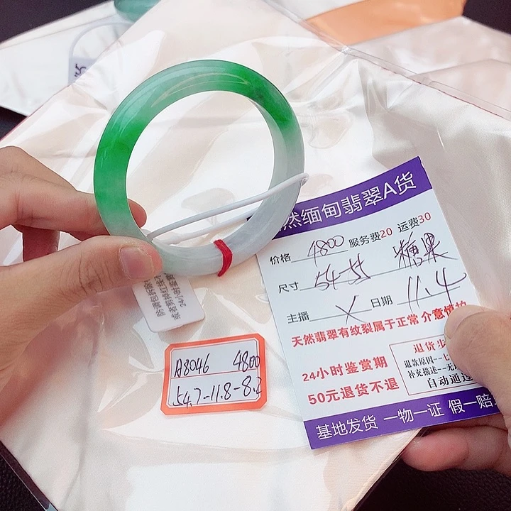 翡翠手镯未镶嵌糖*