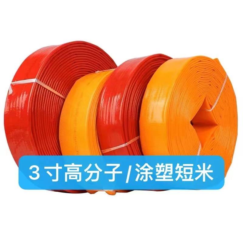3寸高分子水带微瑕疵短米水带环保无毒耐磨耐用农用浇地灌溉水带