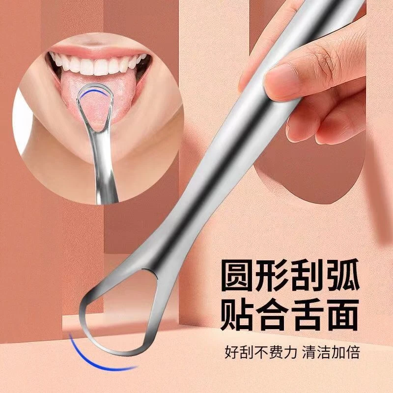 【福利款】不锈钢刮舌苔器舌苔刷成人清洁器舌头板清洁口腔清洁工具