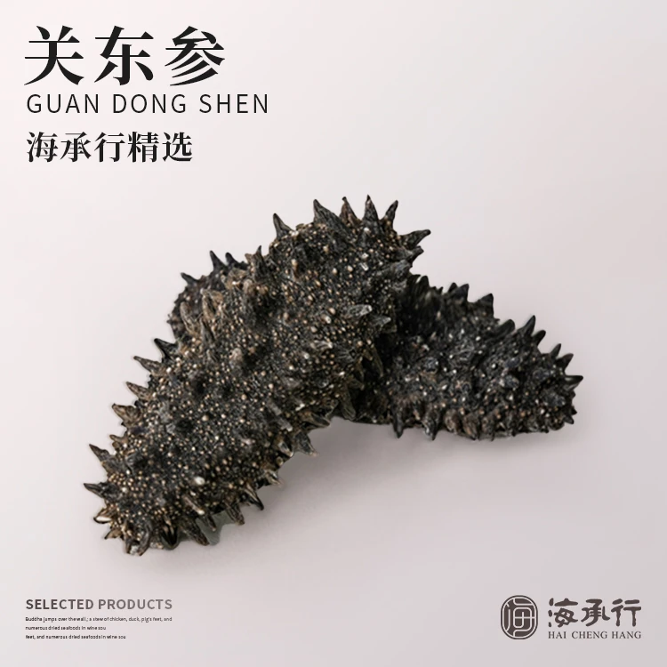 【海承行】北海道纯淡干关东参微瑕自用级