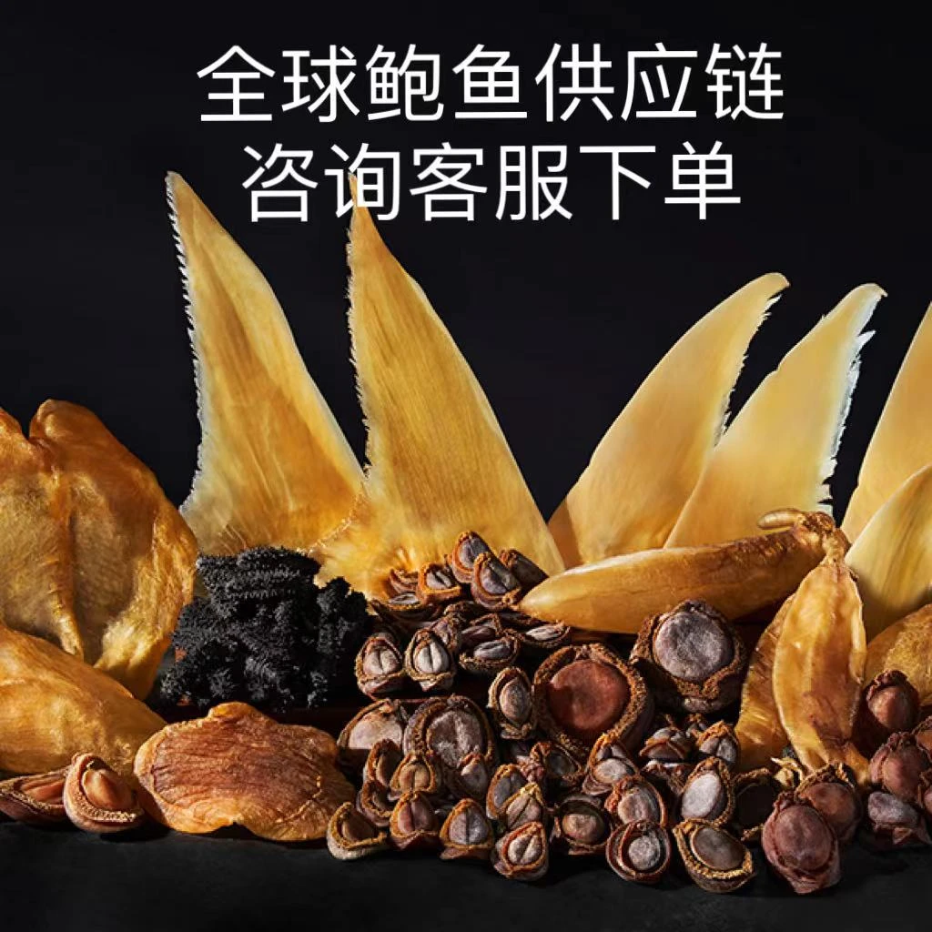 【海承行】鲍鱼综合链接