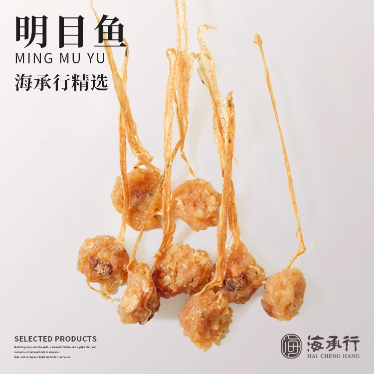 【海承行】明目鱼(日月贝)