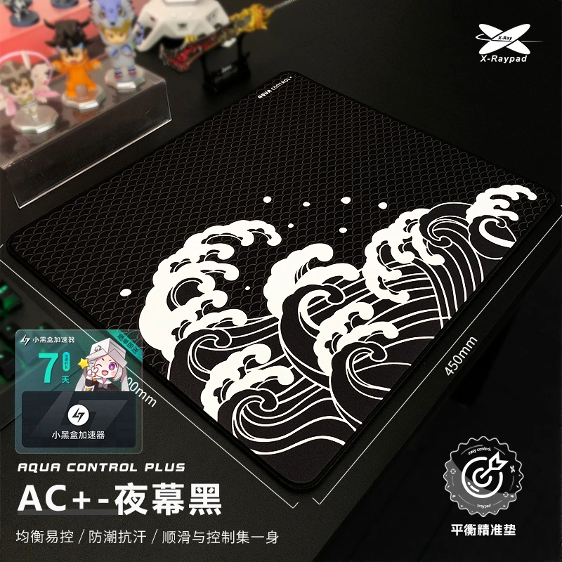 X-Raypad AC+ 浪 无畏契约冠军BUZZ同款CSGO粗面顺滑中性鼠标垫
