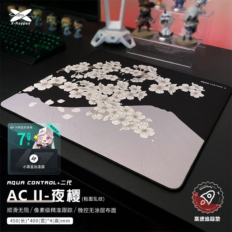 艾可斯锐 X-Raypad AC2樱花 粗面无畏契约APEX皮特同款游戏鼠标垫