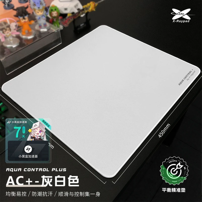艾可斯锐 X-Raypad 薄荷AC+ 粗面电竞冠军BUZZ同款CSGO总监鼠标垫