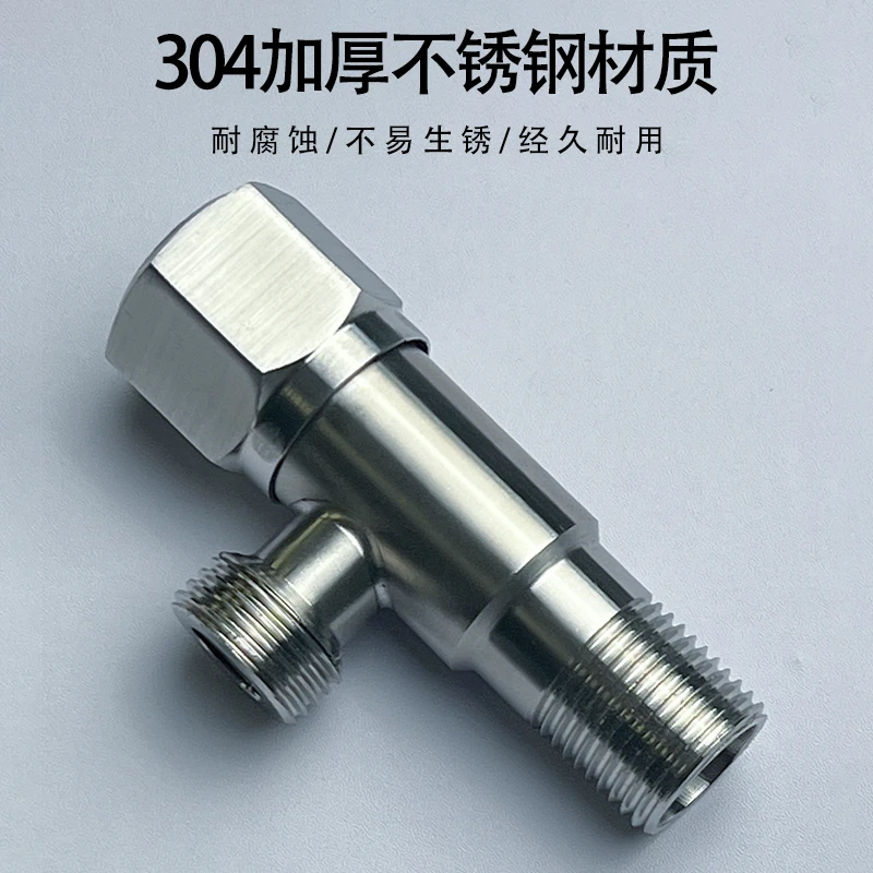 赛尼凯特#冷热304不锈钢角阀加厚通用一进一出马桶热水器304角阀