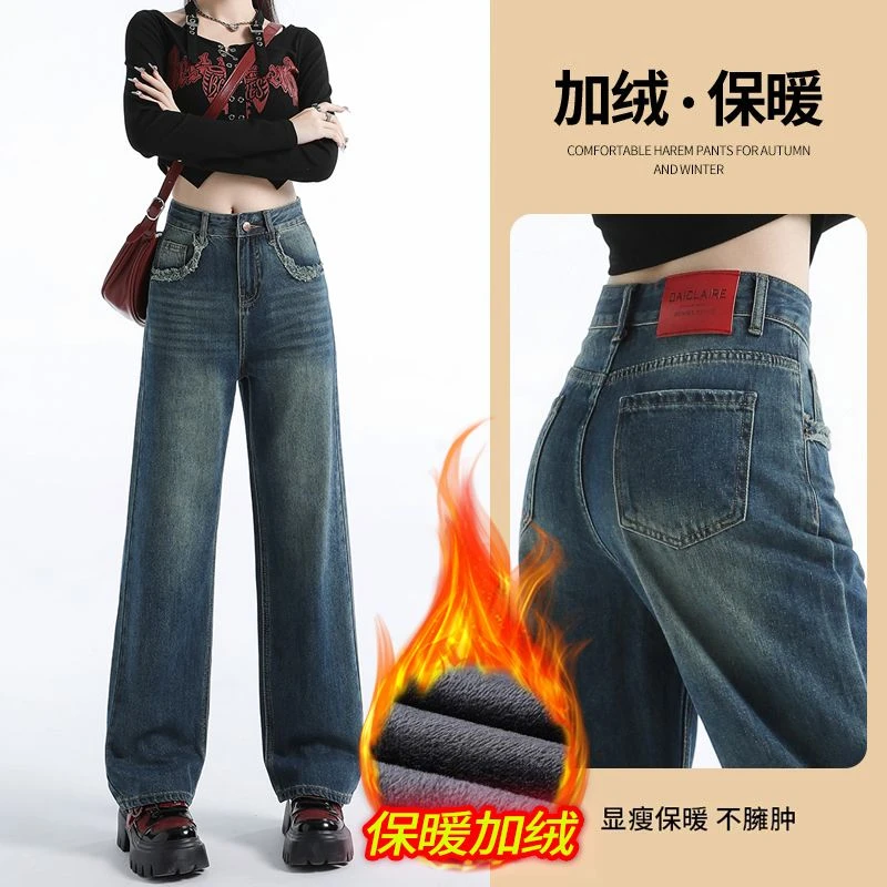 米莱jiaer/秋冬加厚复古高腰宽松阔腿拖地裤百搭直筒牛仔裤女