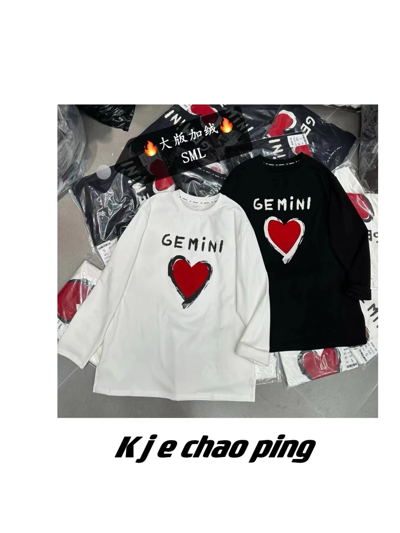 #1110爱心字母百搭加绒T恤