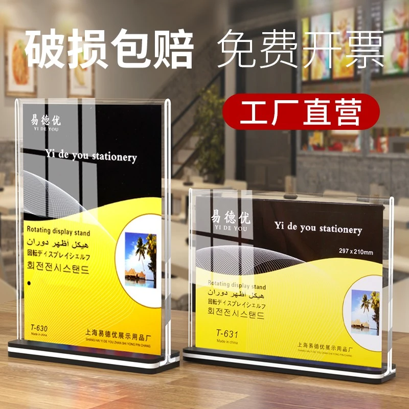 A4展示牌A5亚克力台卡A6台签架桌牌立牌菜单台牌价格牌透明标价牌