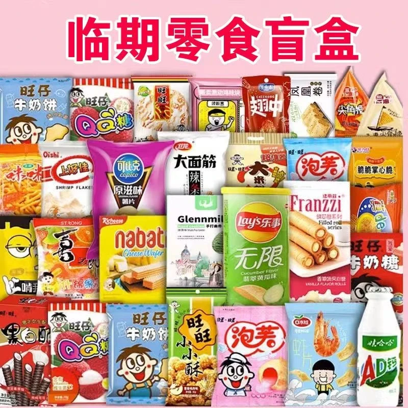 【胖胖】直播专用链接 福利零食大礼包临期近期