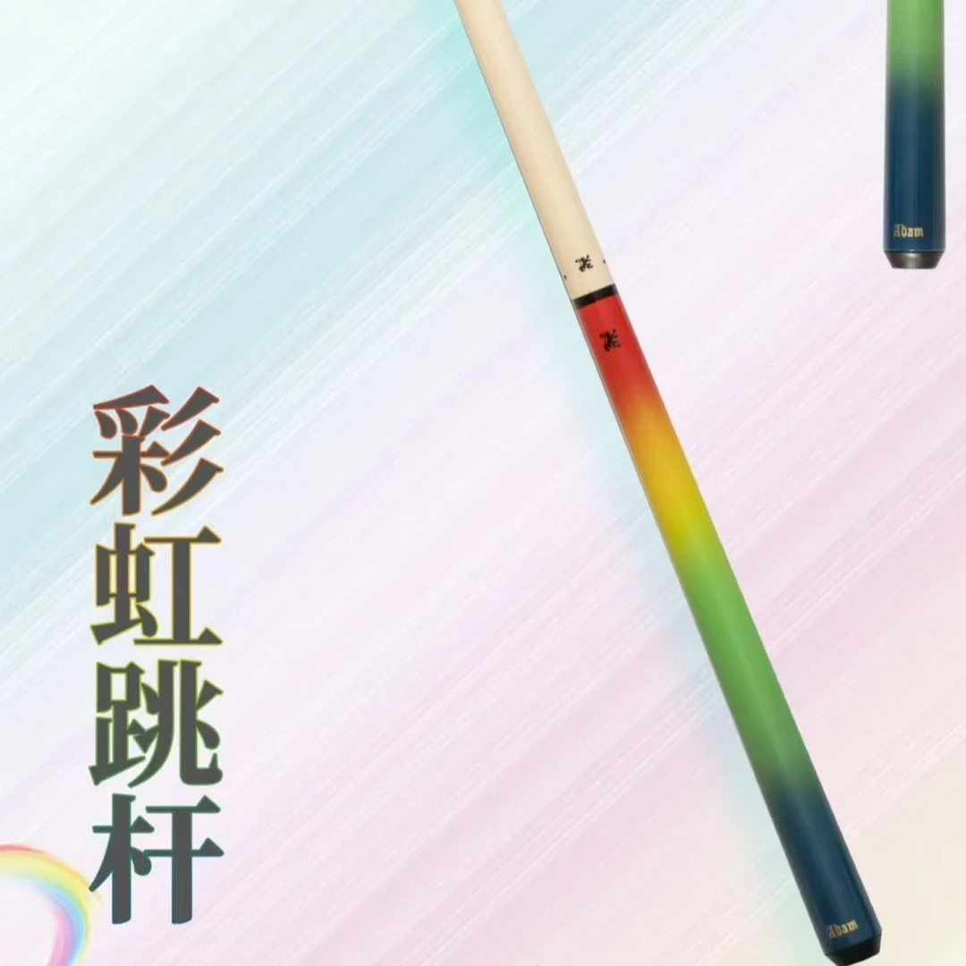 武藏“黑科技”跳球杆台球杆冲跳一体杆台球器材冲杆跳杆冲跳一体