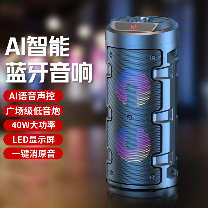 柯莱逊广场舞多功能智能音响无线语音音效便携式