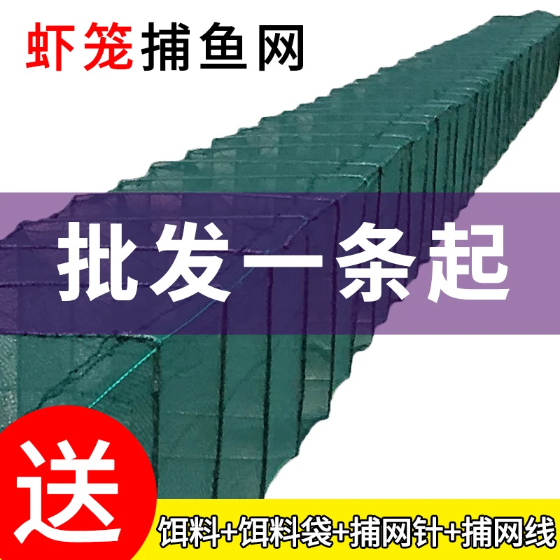 宝凰虾笼捕鱼网渔网捕鱼笼龙虾网笼黄鳝笼抓鱼龙虾网捕虾鱼虾泥鳅