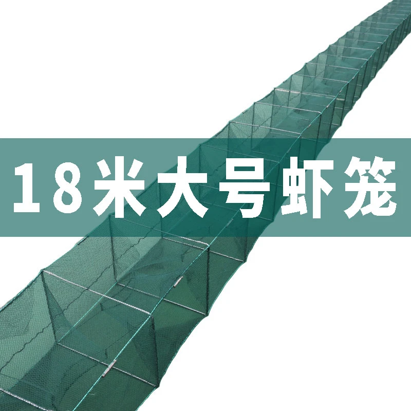 18米捕鱼笼笼虾笼渔网鱼网龙虾网笼加厚抓鱼笼捕虾网河虾网