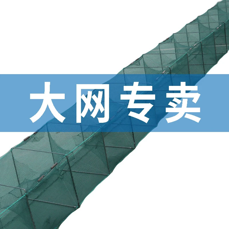 宝凰捕鱼网虾笼渔网鱼网捕鱼网捕鱼笼黄鳝笼龙虾网笼捕鳝笼笼虾网