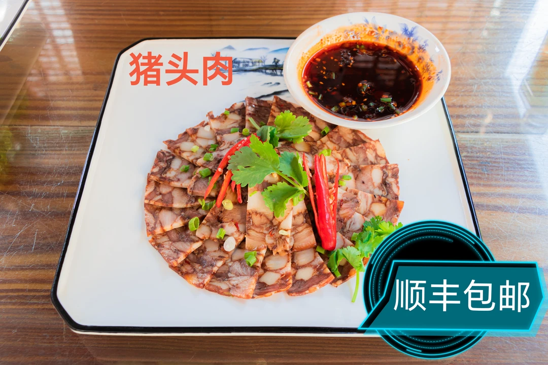 好日子猪头肉 1斤2斤