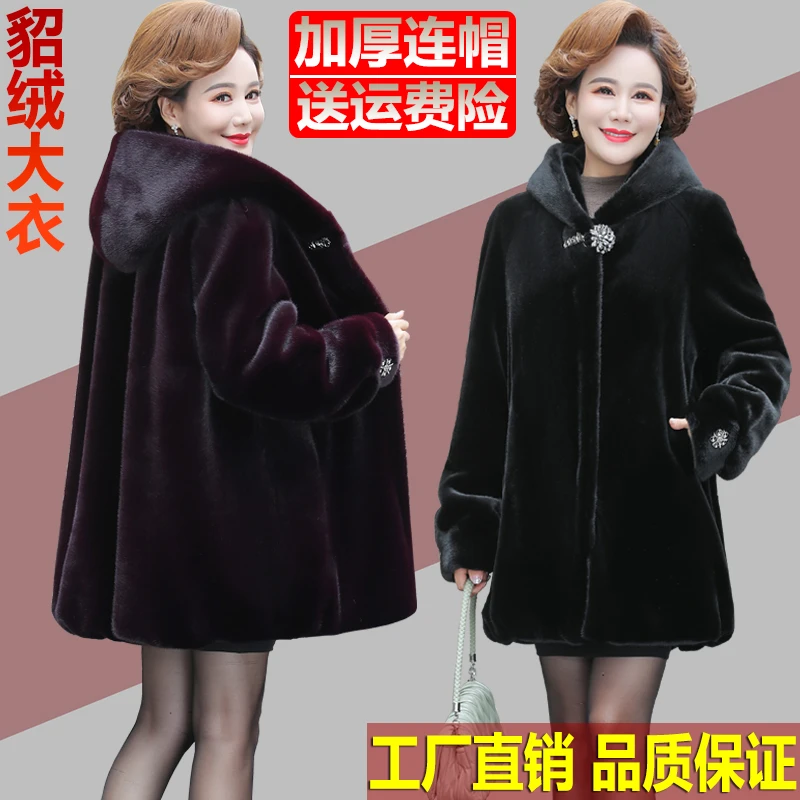 新款仿皮草外套女中老年连帽冬装大衣大码水貂绒外衣高档妈妈装厚
