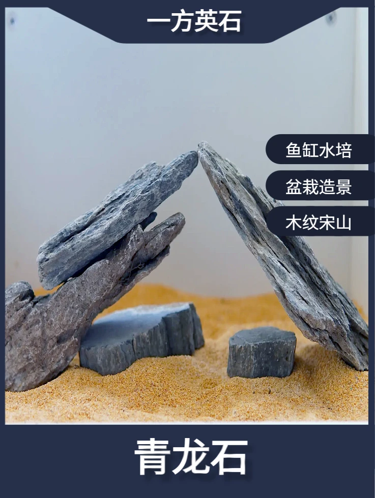 天然青龙石鱼缸造景假山附石盆景原石(英石)木纹宋山直播一物一拍