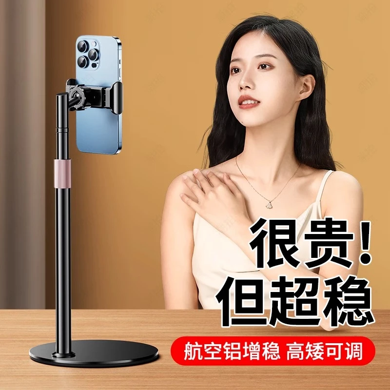 铝合金多功能架桌面直播专用金属拍摄架子懒人通用俯拍自拍抖音