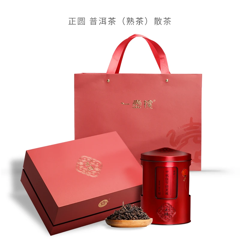 一壶楼 正圆 喜月 普洱生熟 中秋音乐礼盒