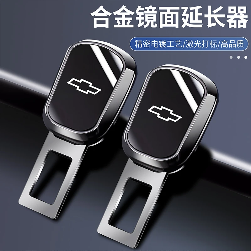 雪佛兰安全插带卡口扣科鲁泽迈锐宝xl探界者赛欧汽车延长器叉接头