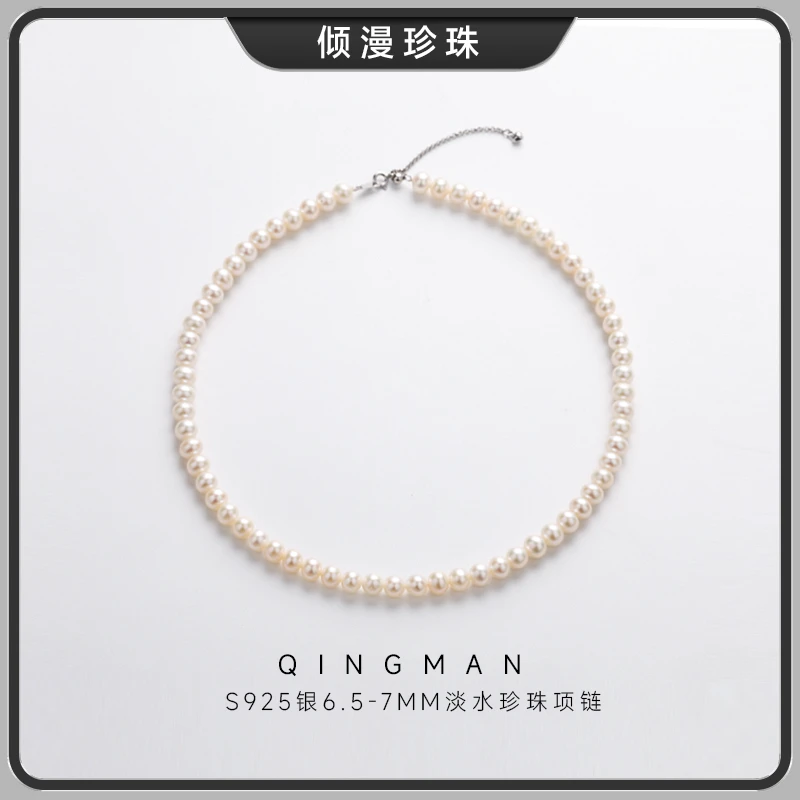 链子925银 【经典满珠项链】6-7mm淡水项链爱心尾链XL80088SY