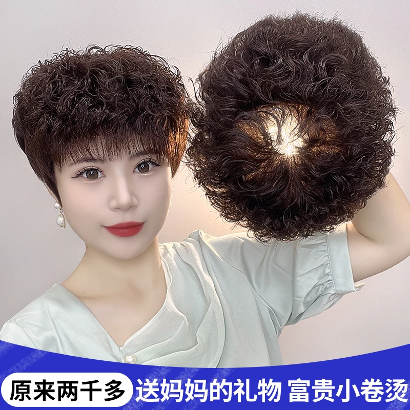 XIAJIE/霞姐【高奢手织卷发】假发女时尚透气遮白发中老年全真发