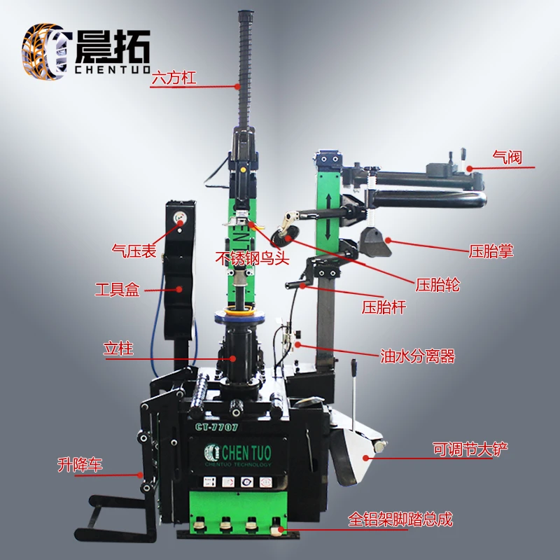 晨拓7707轮胎扒胎机拆胎机拆装机无大盘自动翻转鸟头重型汽车后仰