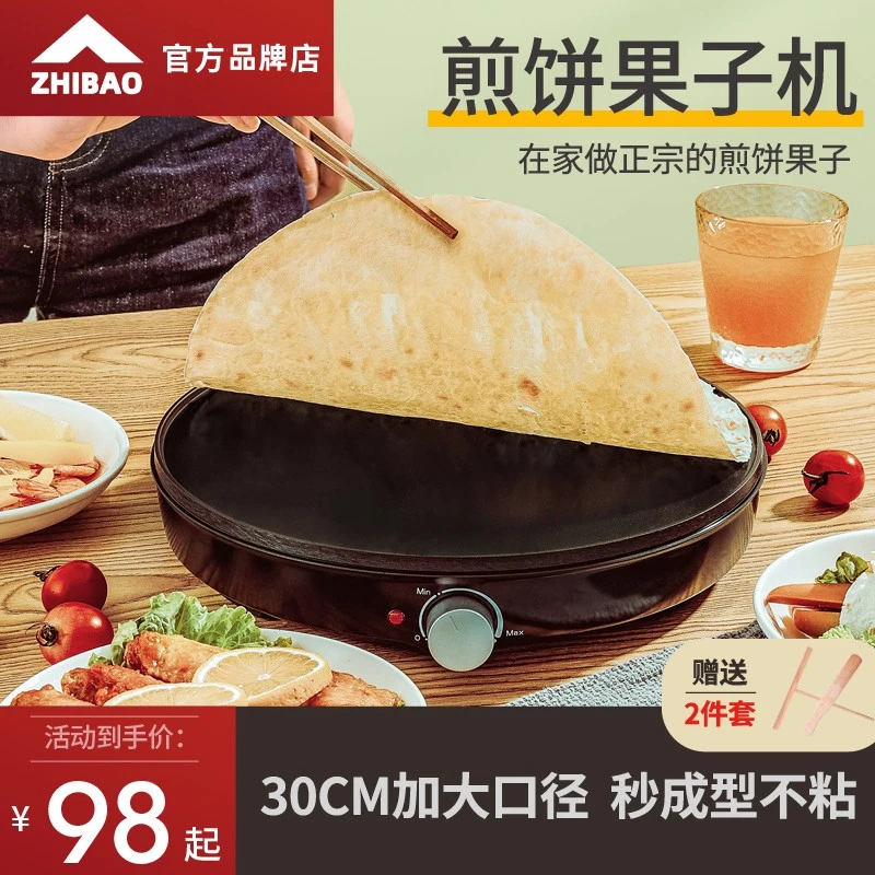 智煲煎饼机山东杂粮家用商摆摊电鏊子不粘鸡蛋电饼铛煎饼果子机锅