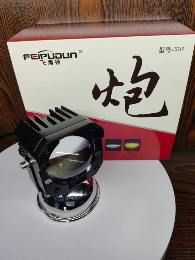 汽车大灯led射灯12V24V货车远光激光炮小钢炮大透镜黄白双光改装