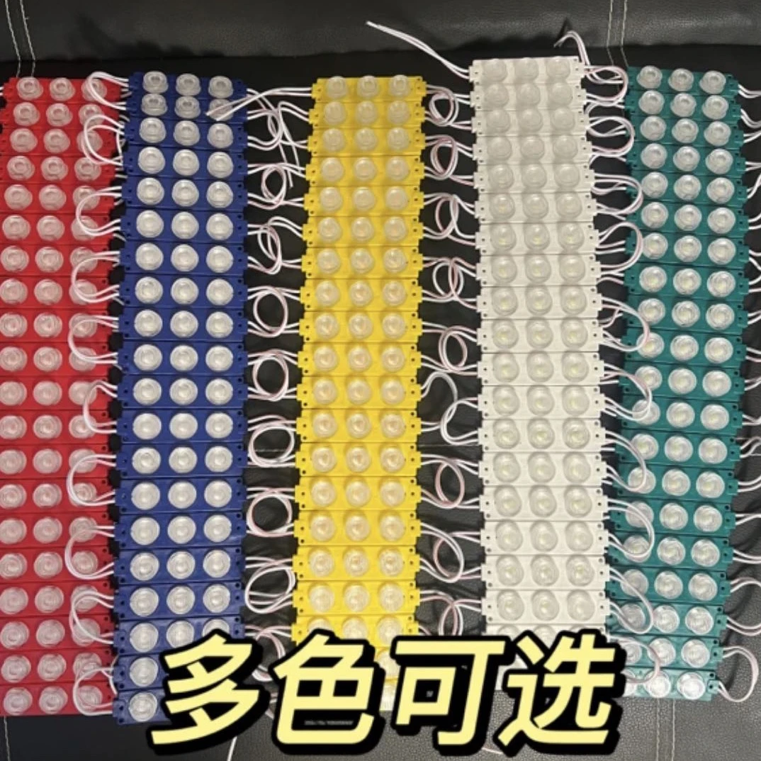 LED防水透镜超级模组氛围灯货车中网装饰灯超高亮24v改装七彩灯