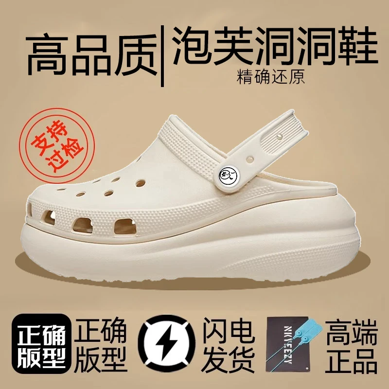 泡芙洞洞鞋女夏季新款防滑厚底增高凉鞋夏季外穿包头拖鞋沙滩鞋女