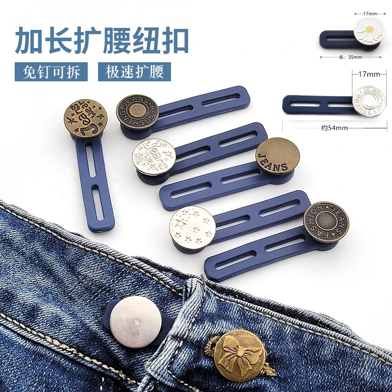 超值！【4个】扩腰纽扣调节神器免缝免钉延长扣裤腰加大调节便携时尚