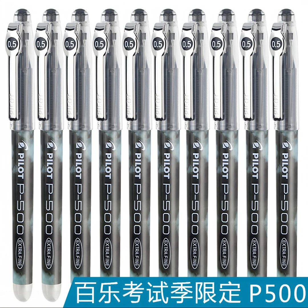 pilot百乐P500中性笔考试限定学生考试专用刷题笔大容量黑笔盒装