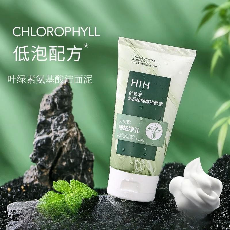HIH叶绿素氨基酸洁面泥 清洁毛孔洗面奶 泡沫绵密洗颜泥