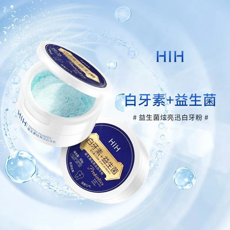 【拍一发三盒】HIH益生菌炫亮迅白牙粉 清洁牙渍薄荷味清新口气