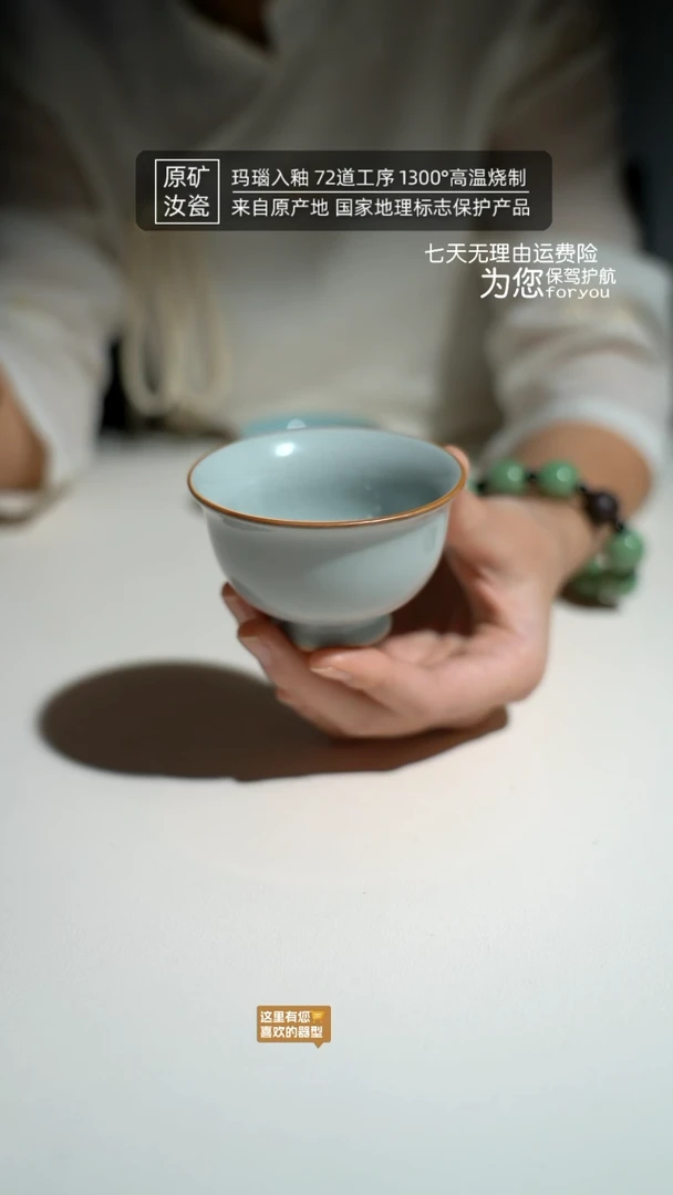 【闪购商品】汝瓷月白小压手杯