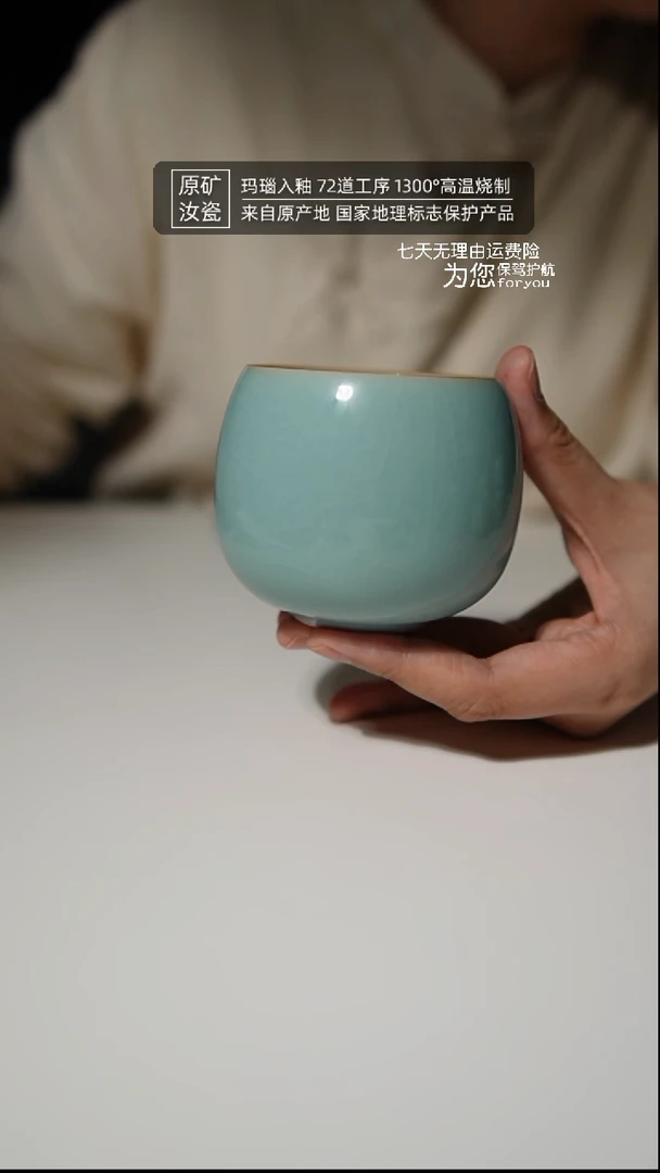 【闪购商品】汝瓷天青肚量杯