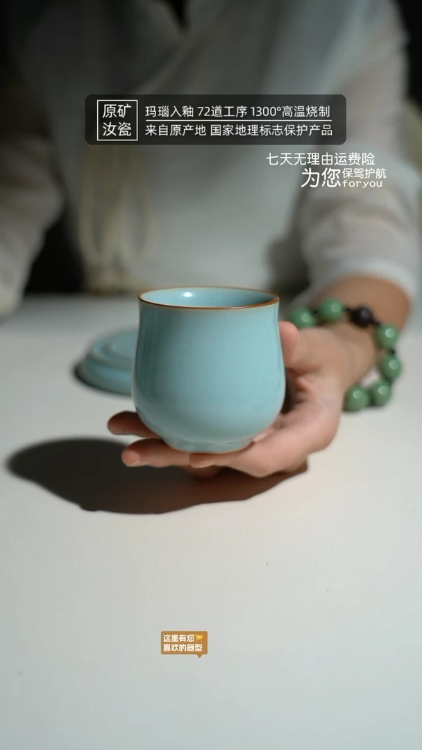 【闪购商品】汝瓷天青美人杯