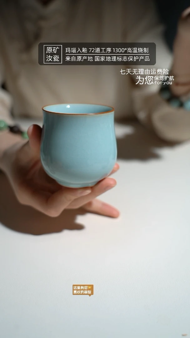 【闪购商品】汝瓷天青美人杯