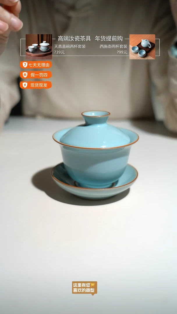 【闪购商品】汝瓷天青玉兰盖碗