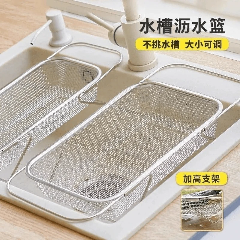 厨房不锈钢沥水篮洗菜盆洗米筛厨房神器水果篮家用沥水漏盆淘米盆