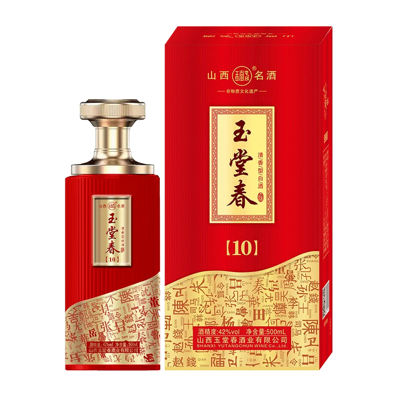玉堂春酒【陈酿10】 500ml纯粮食清香型白酒42度