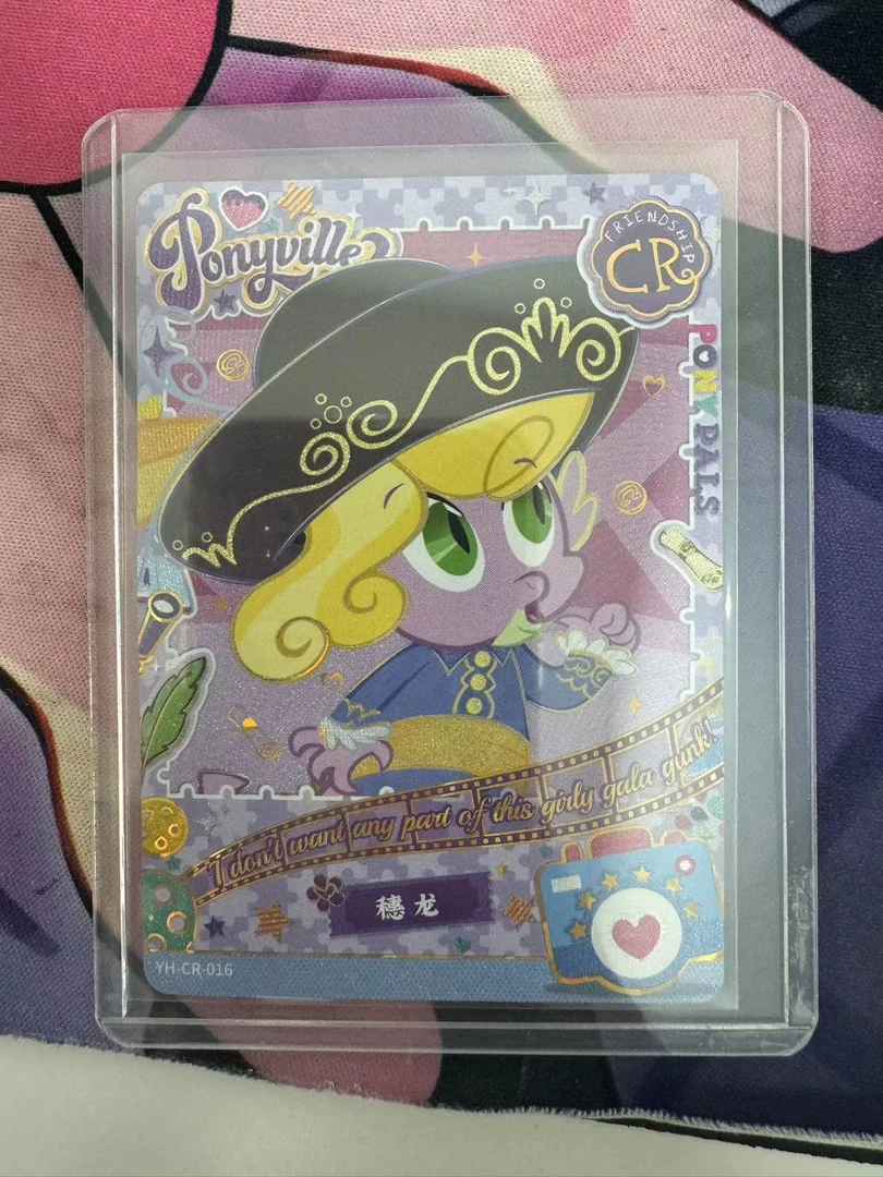 小马宝莉趣影2黑背